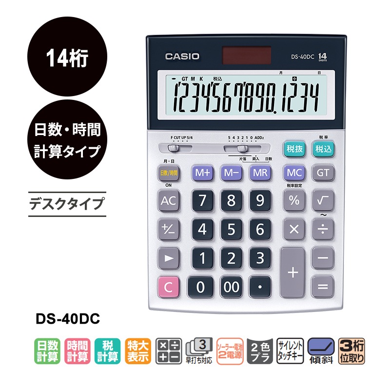 [DS-40DC] �ܳʼ�̳����(���������ַ׻�) ���� �ǥ��������� 14���