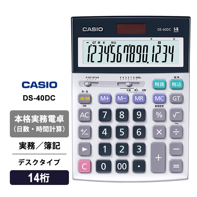 [DS-40DC] �ܳʼ�̳����(���������ַ׻�) ���� �ǥ��������� 14���