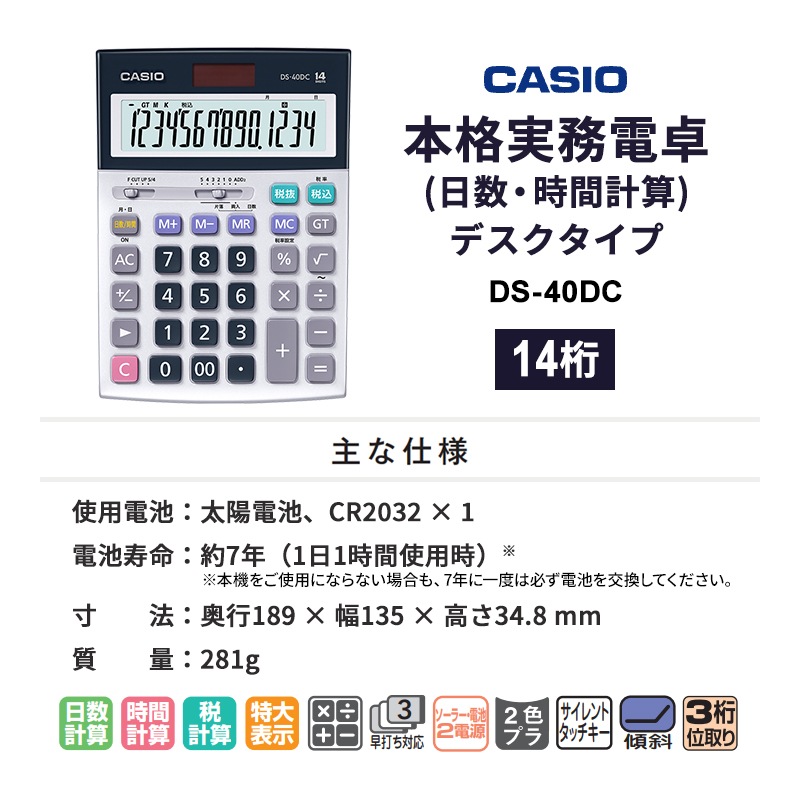 [DS-40DC] �ܳʼ�̳����(���������ַ׻�) ���� �ǥ��������� 14���