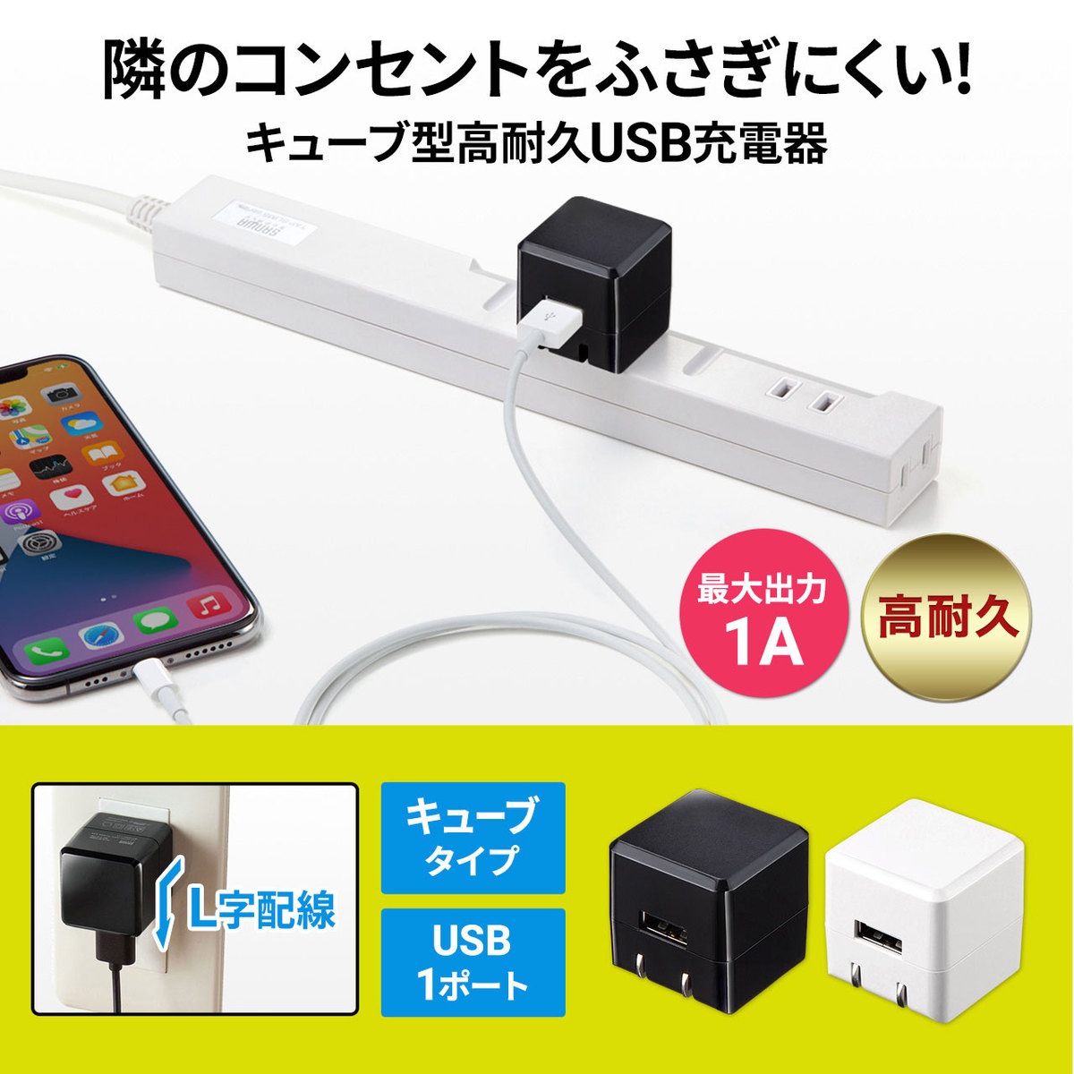 [ACA-IP70BK] ���塼�ַ�USB���Ŵ�(1A�����ѵץ����ס��֥�å�)