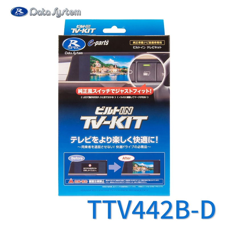 [TTV442B-D] TV-KIT �ƥ�ӥ��å� �ӥ�ȥ��󥿥��� �ȥ西 ���饦�󥻥���(HEV��) AZSH32 R5.11�� / ���ɥ��롼���� FJA300W/VJA300W R7.4����
