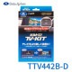 [TTV442B-D] TV-KIT �ƥ�ӥ��å� �ӥ�ȥ��󥿥��� �ȥ西 ���饦�󥻥���(HEV��) AZSH32 R5.11�� / ���ɥ��롼���� FJA300W/VJA300W R7.4����