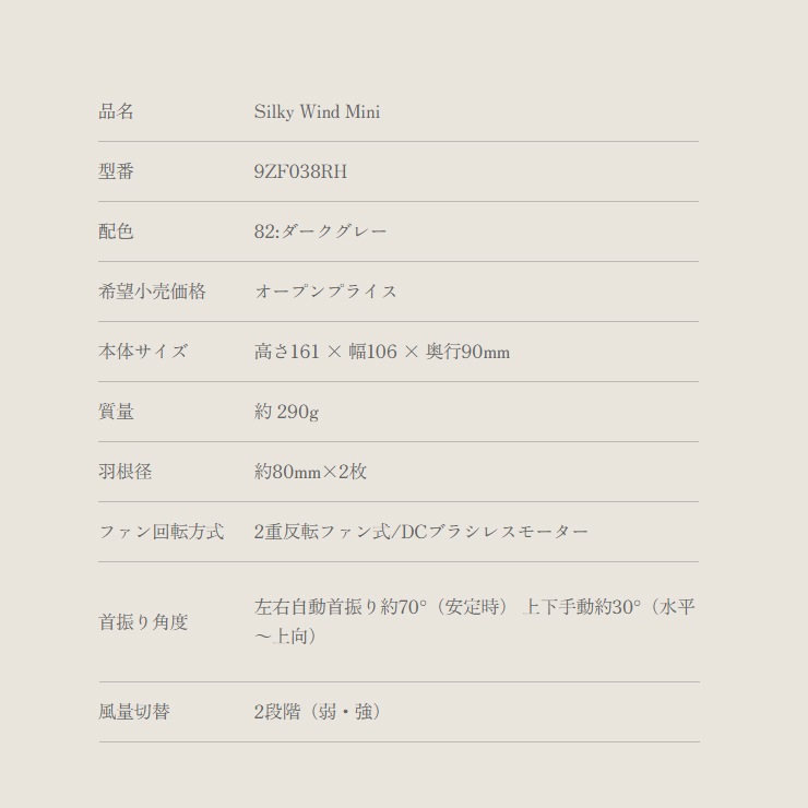 [9ZF038RH82] Silky Wind Mini ������2��ȿž�ߥ˥ե��� ���������졼��