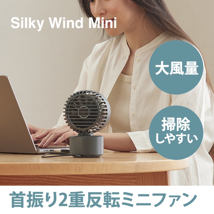 [9ZF038RH82] Silky Wind Mini ������2��ȿž�ߥ˥ե��� ���������졼��