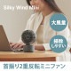 [9ZF038RH82] Silky Wind Mini ������2��ȿž�ߥ˥ե��� ���������졼��