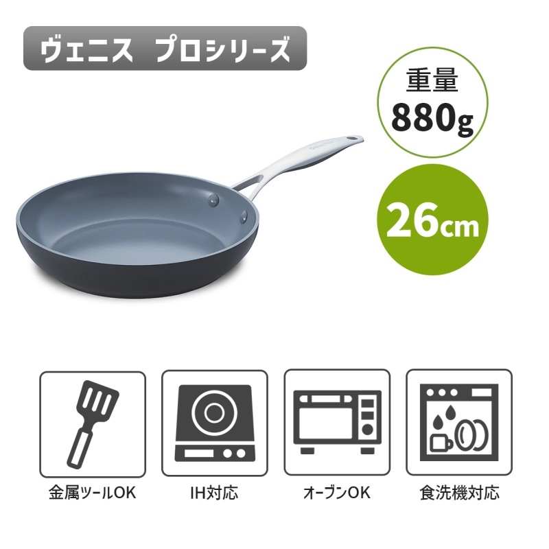 [CC000652-001] �ե饤�ѥ� 26cm �����˥��ץ� IH���������б� PFAS�ե꡼ �ե����Ի��� GREENPAN �������б� Ĵ����� ���å������ʡ�
