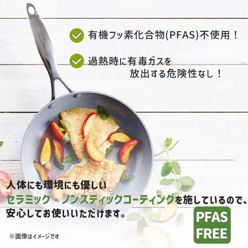 [CC000652-001] �ե饤�ѥ� 26cm �����˥��ץ� IH���������б� PFAS�ե꡼ �ե����Ի��� GREENPAN �������б� Ĵ����� ���å������ʡ�