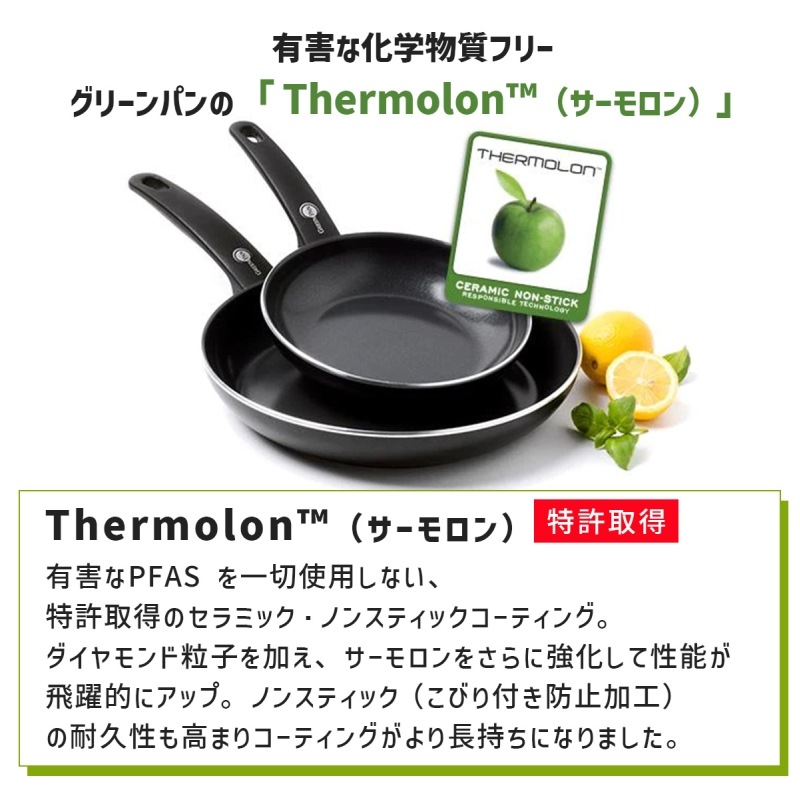 [CC000652-001] �ե饤�ѥ� 26cm �����˥��ץ� IH���������б� PFAS�ե꡼ �ե����Ի��� GREENPAN �������б� Ĵ����� ���å������ʡ�