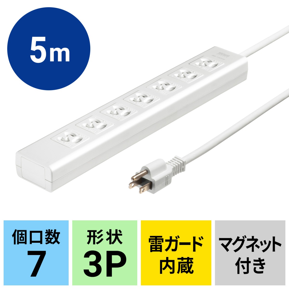 [TAP-F37SH-5R] �Ÿ����å� 7�ĸ� 5m �륬���� �ޥ��ͥå� 3P ����å����� ��省��å��� 3P�ץ饰 �ʰץѥå�����
