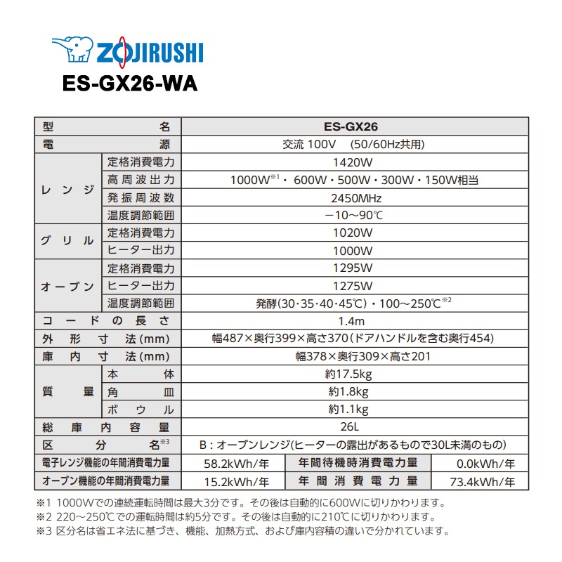 [ES-GX26-WA] EVERINO(���֥��) �����֥��� 26L �ۥ磻��