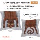 [982340014] TO-GO �ȥ������� ���å���󥫥С� �������� TIGER 45x45cm ���� ��������°���ޤ��� �� �� �ȥ��