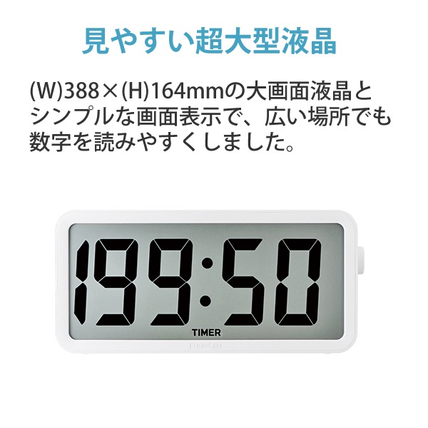 [DTC-001W] ���ò�������� Ķ�緿�վ������ޡ� �� ���Ȼ��� ���顼�� �����ޡ������å� THE LARGE TIMER CLOCK��