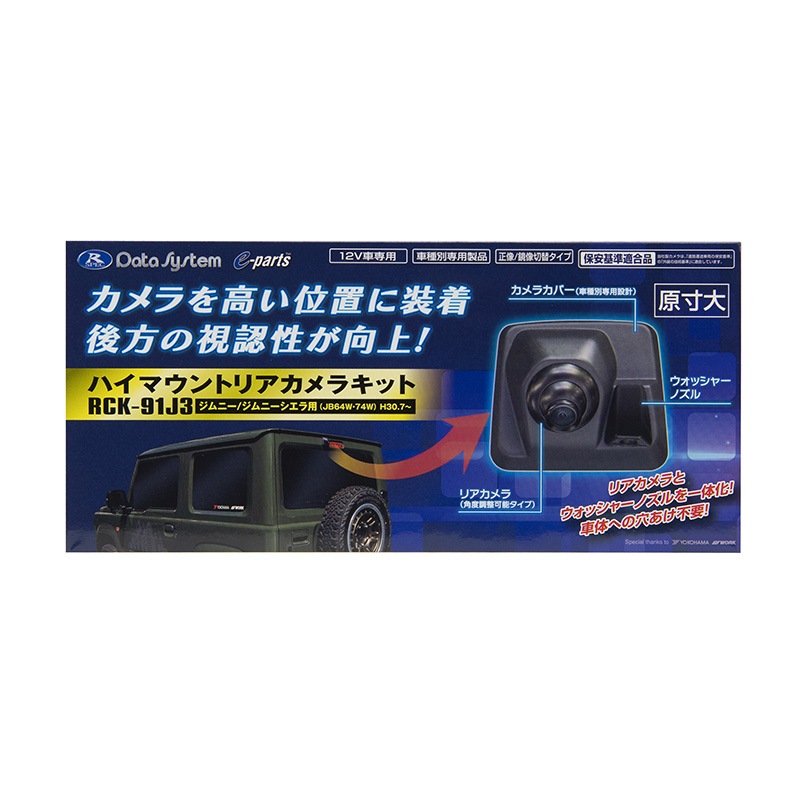 [RCK-91J3] �ϥ��ޥ���ȥꥢ����饭�å� �������� ������ ����ˡ�/����ˡ������� JB64W��74W H30.7�� / ����ˡ��Υޥ� JC74W R7.4����