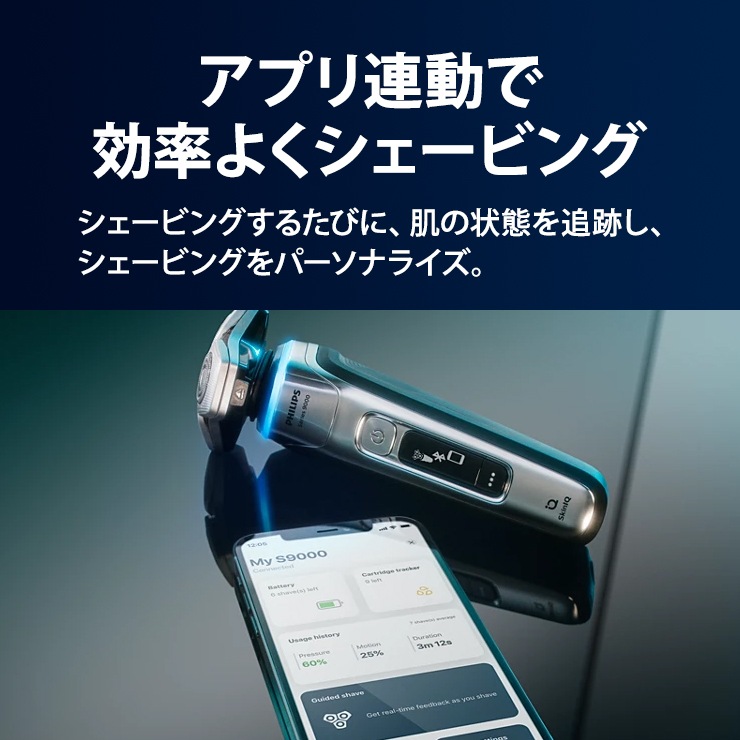 [S9985-50] ���ò�������� �����åȡ��ɥ饤��ư�������С� Shaver series 9000