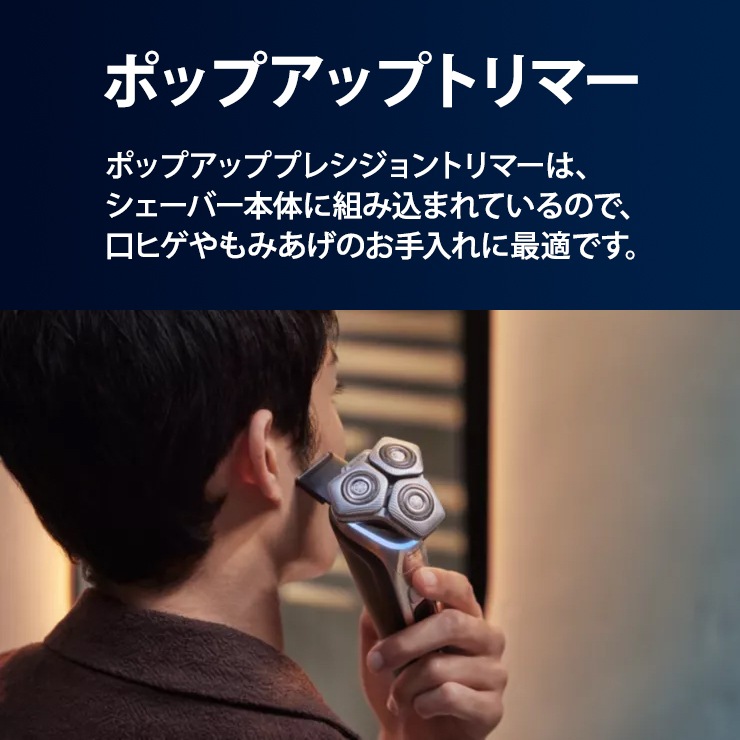 [S9985-50] ���ò�������� �����åȡ��ɥ饤��ư�������С� Shaver series 9000