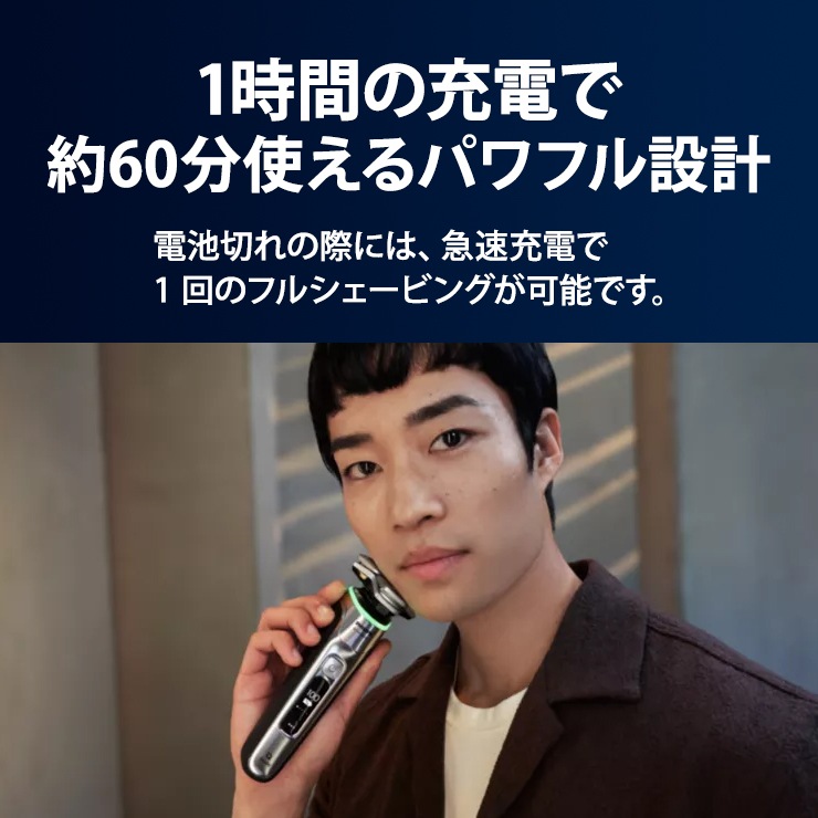 [S9985-50] ���ò�������� �����åȡ��ɥ饤��ư�������С� Shaver series 9000