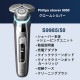 [S9985-50] ���ò�������� �����åȡ��ɥ饤��ư�������С� Shaver series 9000