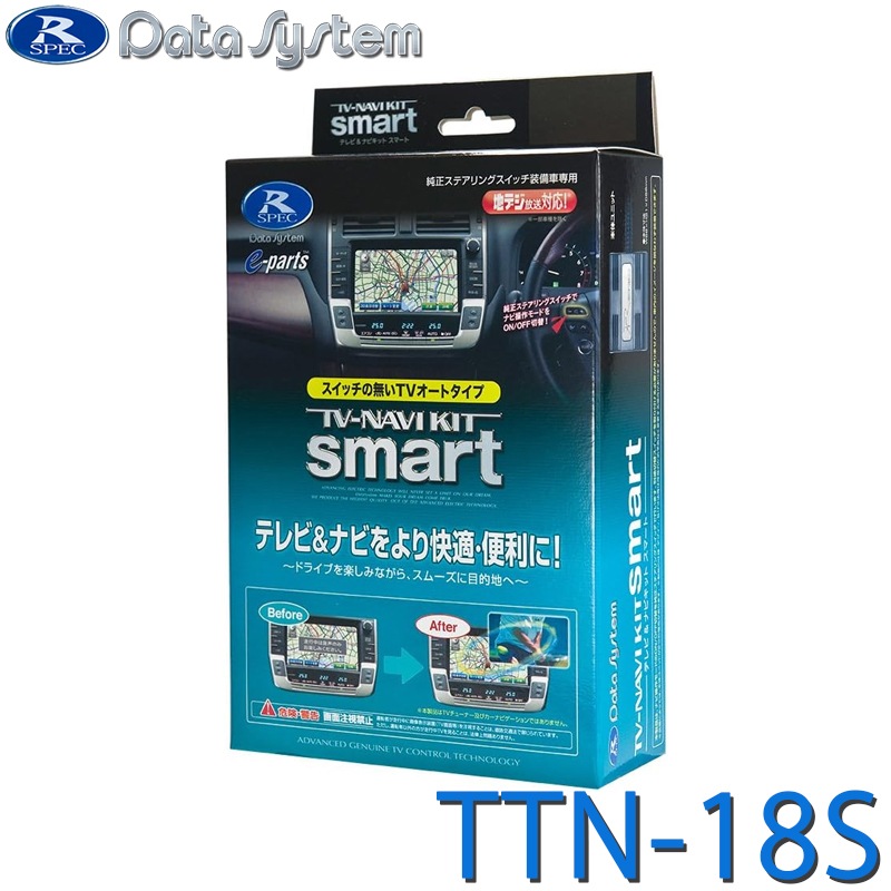 [TTN-18S] TV-NAVI KIT �ƥ��/�ʥӥ��å� ���ޡ��ȥ����ס�