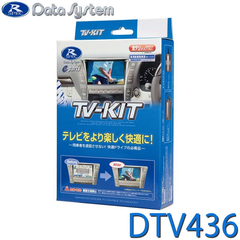 [DTV436] TV-KIT �ƥ�ӥ��å� ���إ����ס�