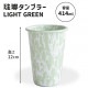 [7CCHD93LGM] TUMBLER LIGHT GREEN ����֥顼 �饤�ȥ��꡼���