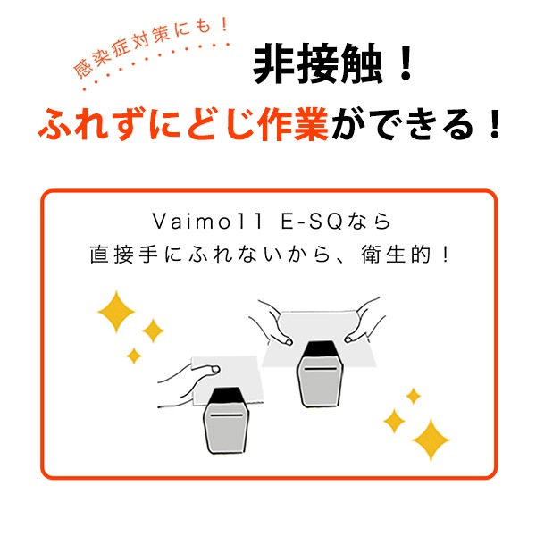 [BH-11F] �ݡ����֥���ư�ۥå����� Vaimo11E-SQ (�Х⥹����֥� ������)