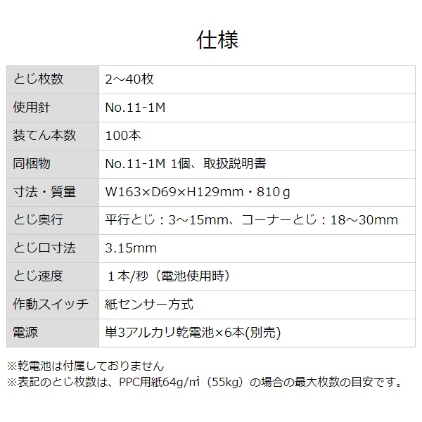 [BH-11F] �ݡ����֥���ư�ۥå����� Vaimo11E-SQ (�Х⥹����֥� ������)