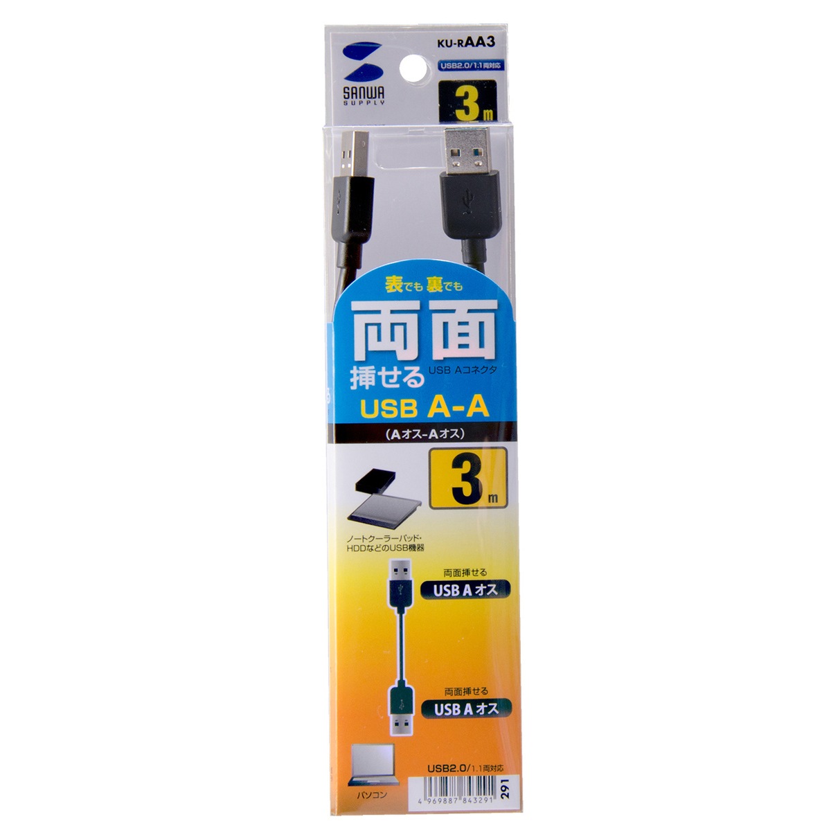 [KU-RAA3] ξ���ޤ���USB�����֥�(A-A�����ס�3m���֥�å�)