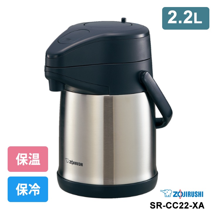 象印 ステンレスエアーポット 2.2L SR-CC22 カッパー(NZ)