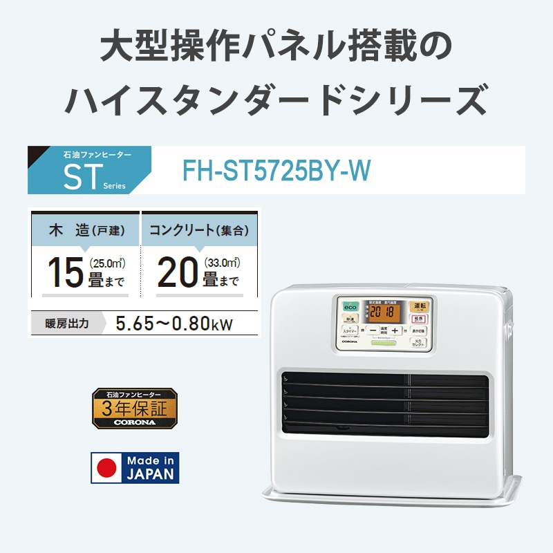 [FH-ST5725BY-W] �����ե���ҡ����� ST���꡼�� �ϥ�����������ɥ�ǥ� �ѡ���ۥ磻��