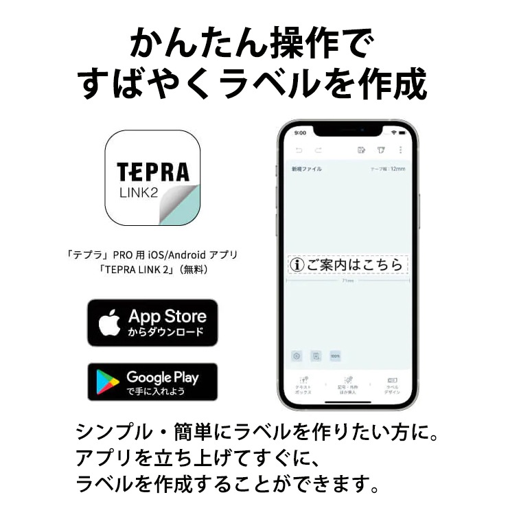 [SR-R2500P] ò ޥѥ٥ץ󥿡 ƥץ TEPRA PRO ۥ磻ȡ