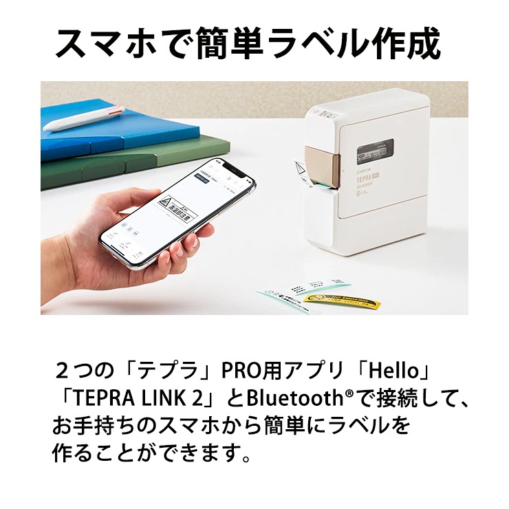 [SR-R2500P] ò ޥѥ٥ץ󥿡 ƥץ TEPRA PRO ۥ磻ȡ