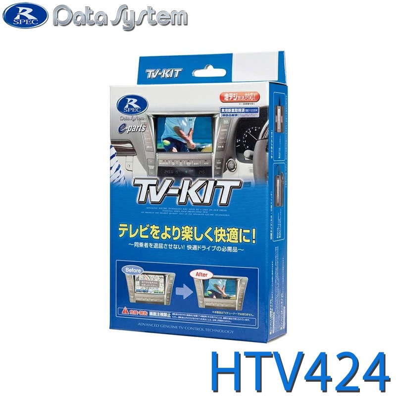 [HTV424] TV-KIT �ƥ�ӥ��å� ���إ����� �ۥ�� ��������(RV3��4��5��6:R3.4��) / �ե��å� R3.6�� ¾��