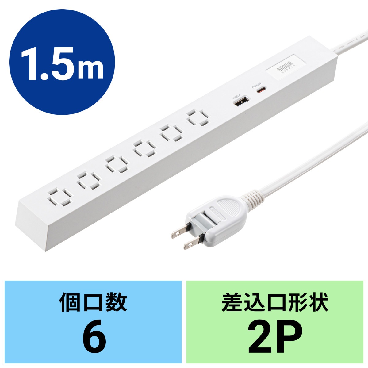 [TAP-SLIM6UC-15W] ����ॿ�å�(AC6�ĸ���A1+C1��PD33W��1.5m���ۥ磻��)
