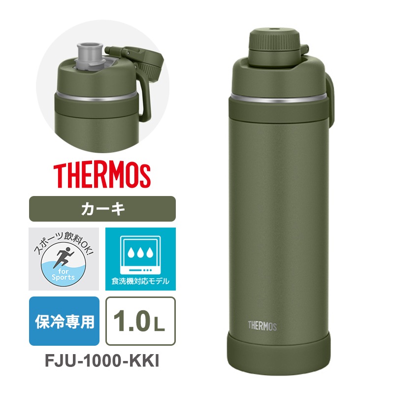 [FJU-1000-KKI] ������Ǯ���ݡ��ĥܥȥ� 1.0L ������ ����꡼�롼���� ��������