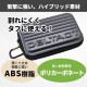 [DT-MPC-GM] DBLTACT ������󥰥����� ����᥿��å� 190x120x80mm ����ӥ��դ� �����������ȥ�å��դ���