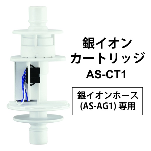 [AS-CT1] �䥤���󥫡��ȥ�å� (AS-AG1��)��