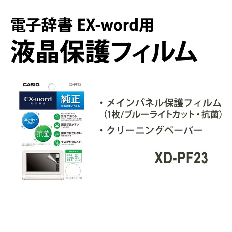 ���ŻҼ��� �⹻�� ���㤤�� 3�����åȡ� [XD-EZ4000-SP9] ������ EX-word XD-EZ4000 + ���եȥ�����(�֥�å�) +���վ��ݸ�ե���� XD-PF23