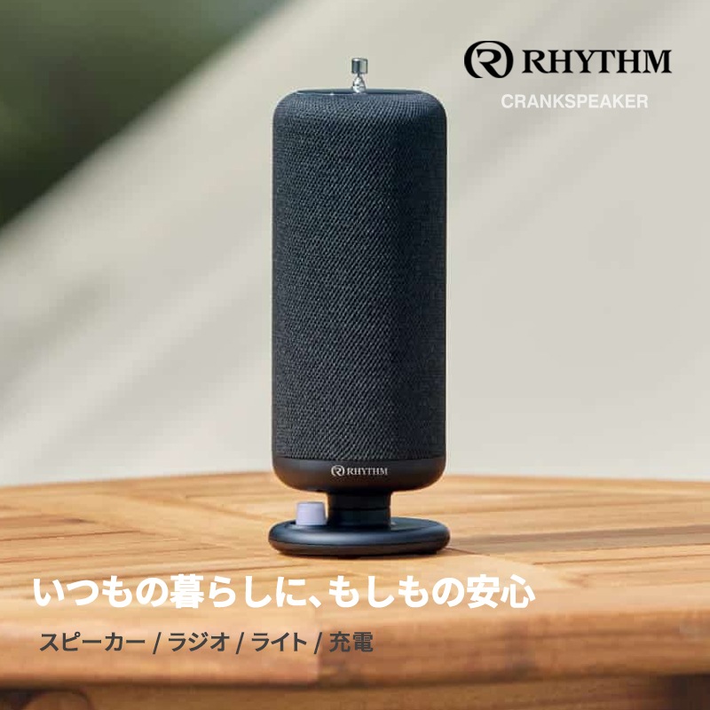 [9YYA50RH02] ��󤷽��ť磻��쥹���ԡ����� CRANKSPEAKER �֥�å���