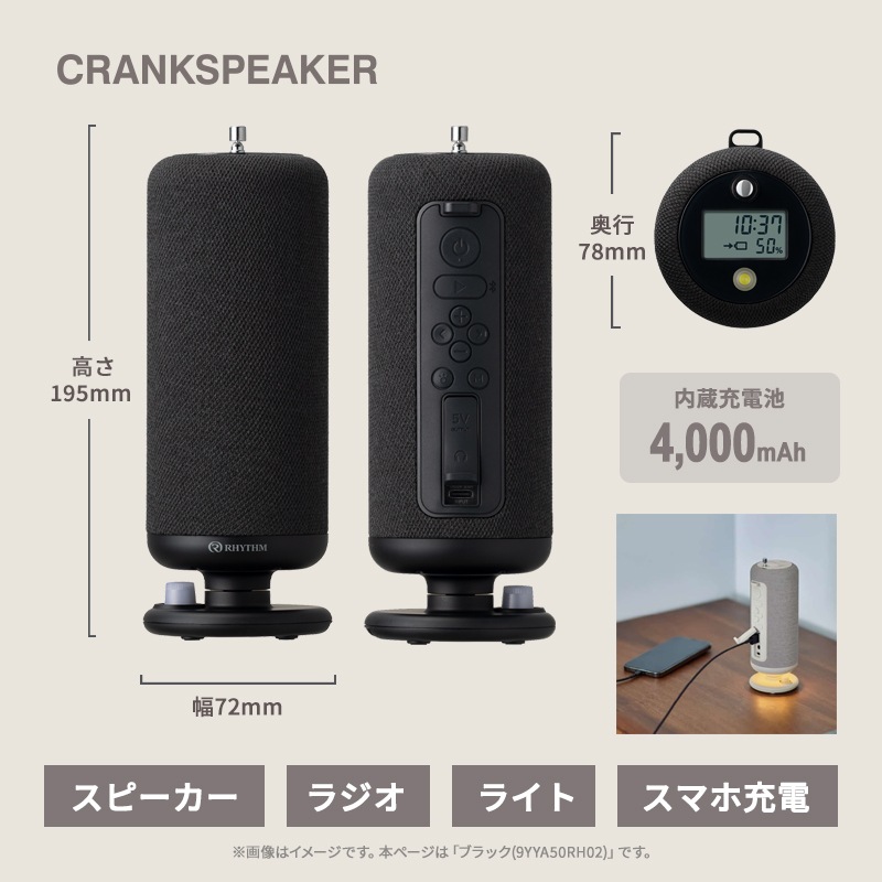[9YYA50RH02] ��󤷽��ť磻��쥹���ԡ����� CRANKSPEAKER �֥�å���