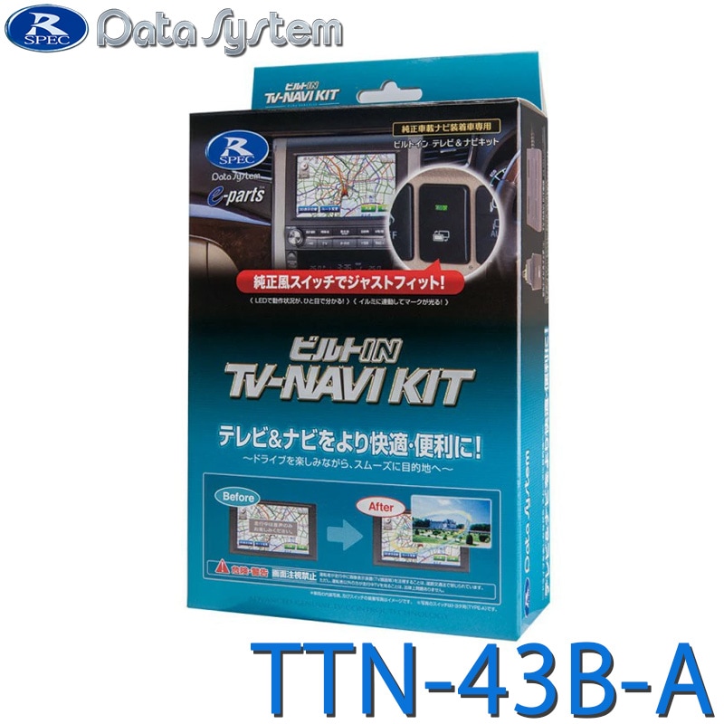 [TTN-43B-A] TV-NAVI KIT ƥ/ʥӥå ӥȥ󥿥ס