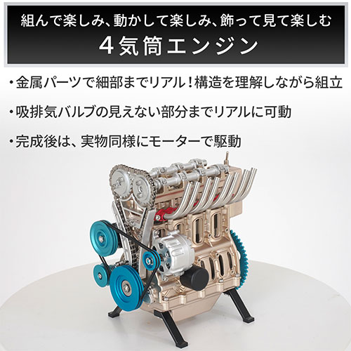 [FA-4C] 4 DOHC 󥸥Ϸ Ωå