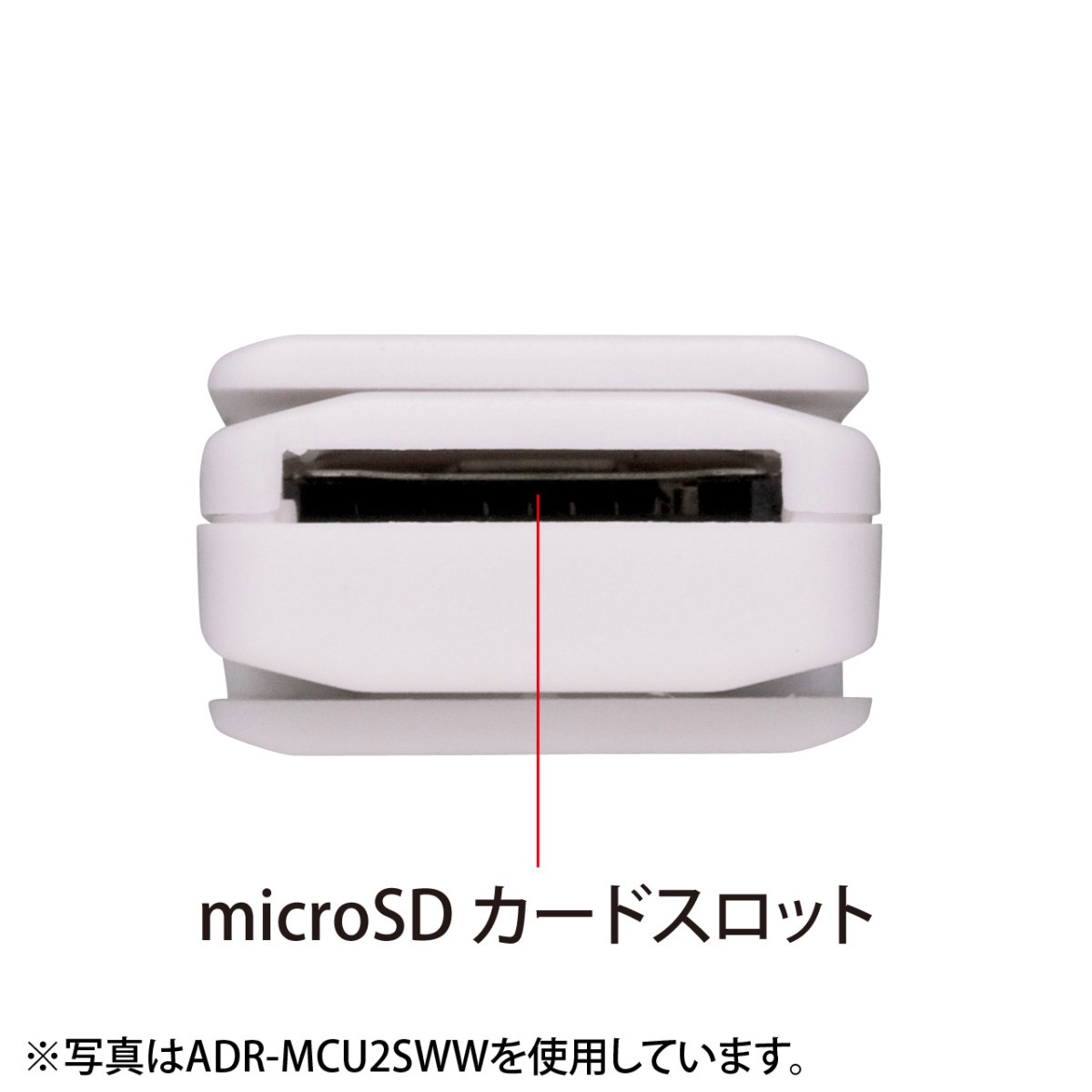 [ADR-MCU2SWBK] microSD�����ɥ꡼���� �֥�å�