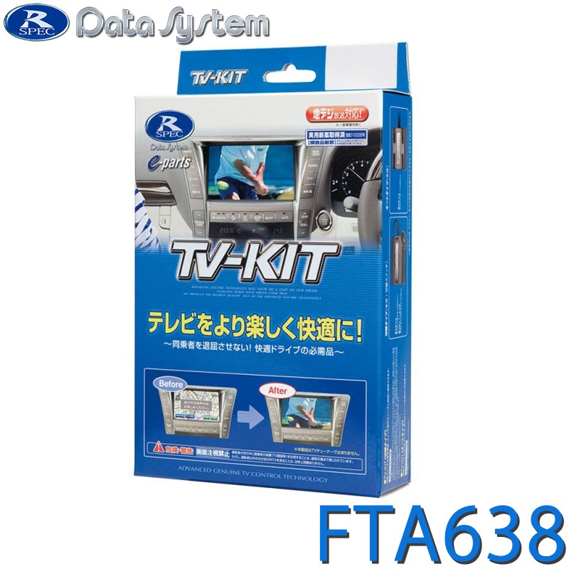 [FTA638] TV-KIT �ƥ�ӥ��å� �����ȥ����� ���Х� ����ץ�å� ��������� �������ȥ�å� WRX S4 �쥬�����������ȥХå���