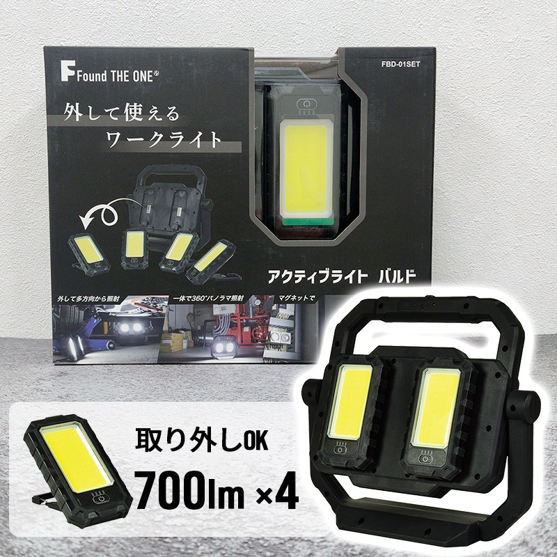 [FBD-01SET] �����ƥ��֥饤�� �Х�� LED�饤�� ���ż� ����饤�� �ޥ��ͥå� ����ӥ� �����