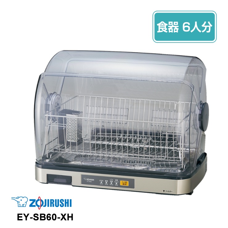 EY-SB60-XH] 食器乾燥器 ドーム型 ステンレスグレー | 家電,キッチン 