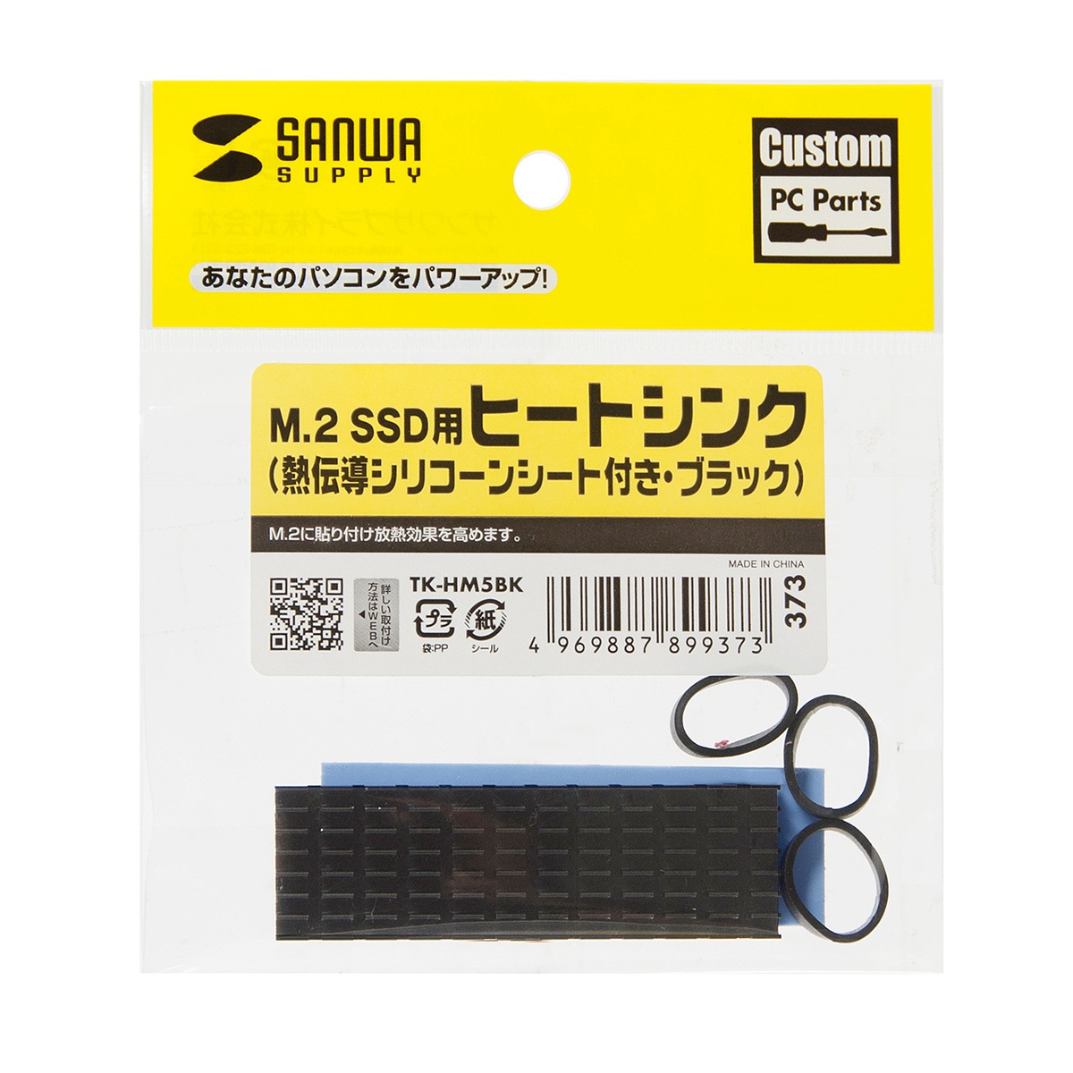 [TK-HM5BK] M.2 SSD�ѥҡ��ȥ���(�֥�å�)