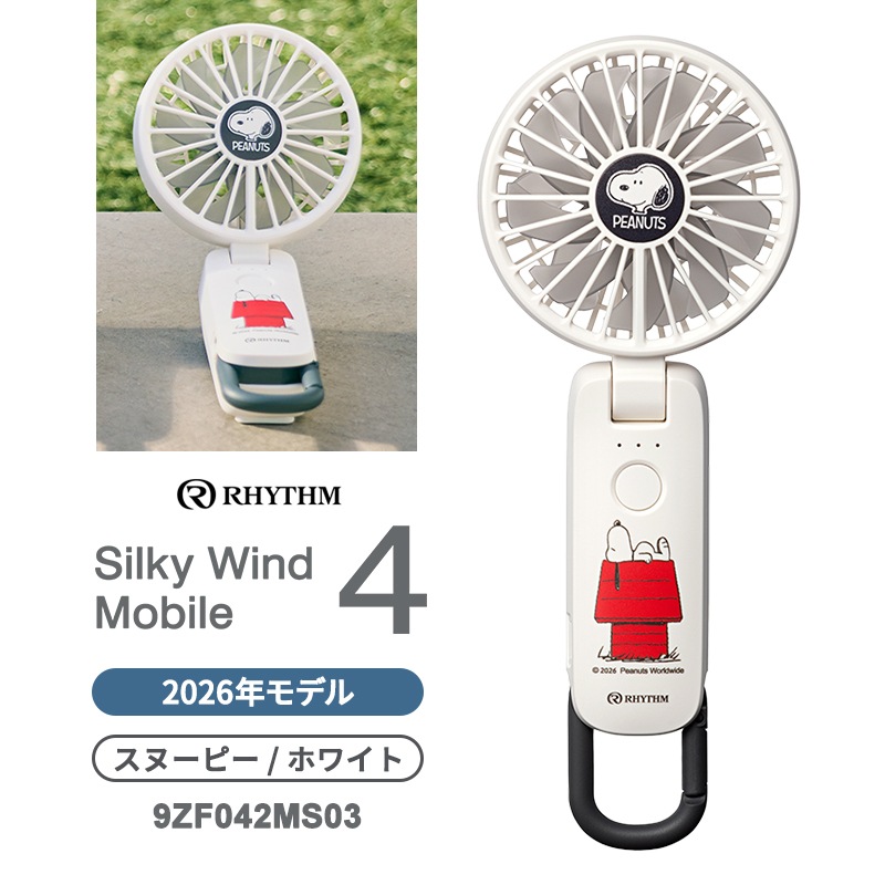 [9ZF042MS03] 2��ȿž�ϥ�ǥ��ե��� ����ӥ��� Silky Wind Mobile 4 (���륭��������ɥ�Х���4) ���̡��ԡ�(�ۥ磻��)��