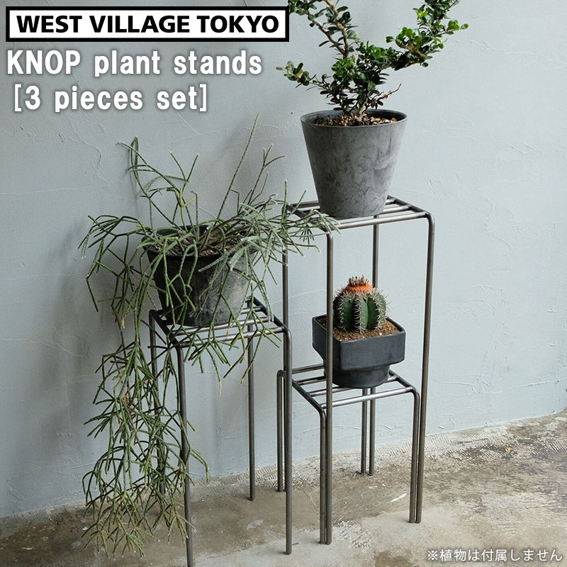 [4589824362731] KNOP plant stands 3pieces set �Υåץץ��ȥ������ �������� �ץ�󥿡�������ɡ�