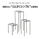 [4589824362731] KNOP plant stands 3pieces set �Υåץץ��ȥ������ �������� �ץ�󥿡�������ɡ�