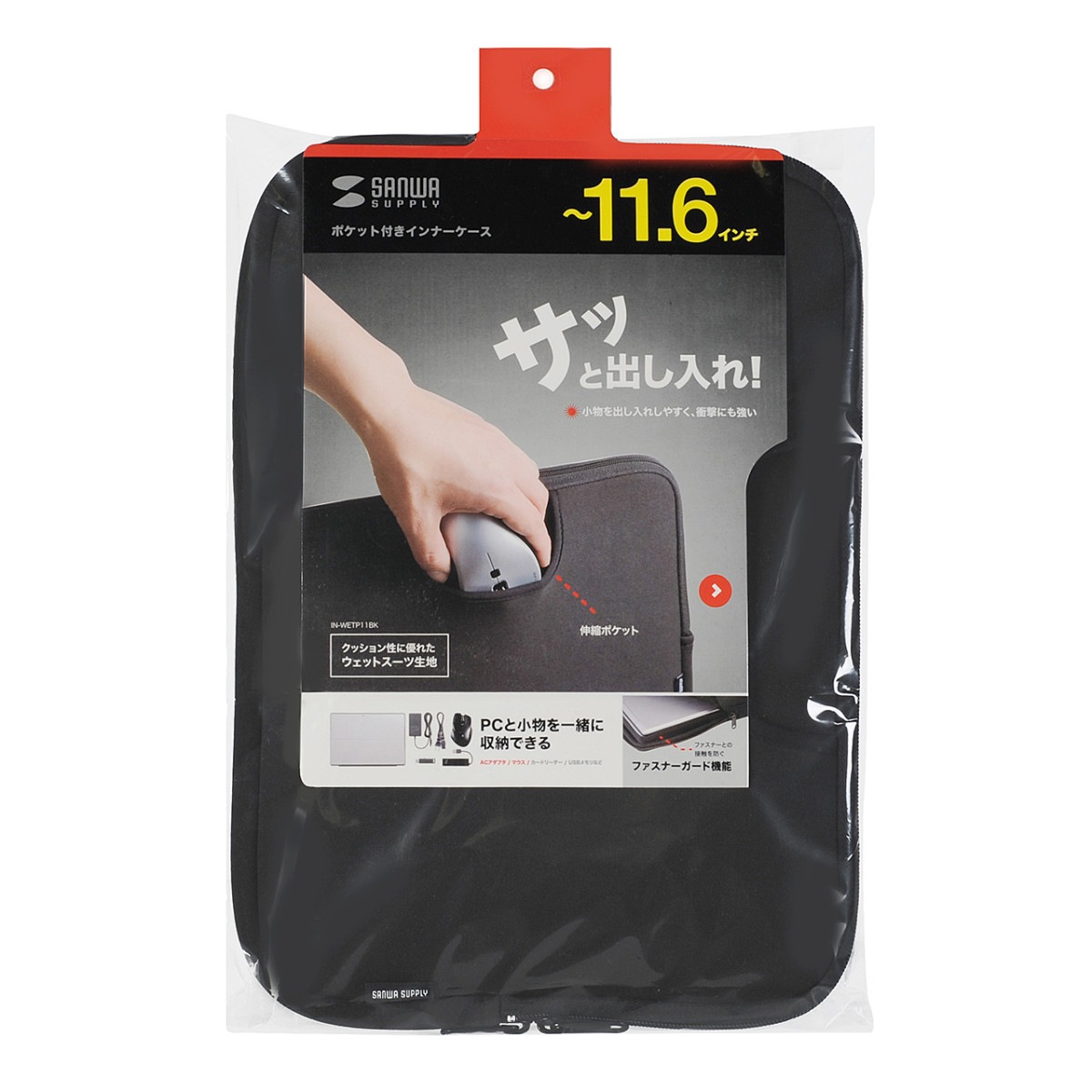 [IN-WETP11BK] �ݥ��å��դ�����ʡ�������(11.6���磻��)